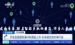 思考一个且的在加密货币