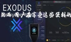 数字钱包的发展与现状u