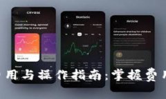 TPWallet取现费用与操作指南