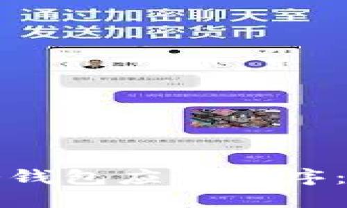 如何轻松下载安全冷钱包应用程序：苹果用户的终极指南