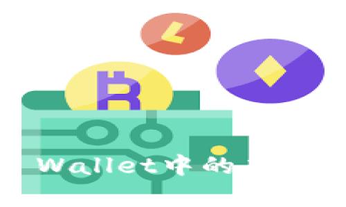 如何快速批量出售TP Wallet中的虚拟币？轻松实现财富变现