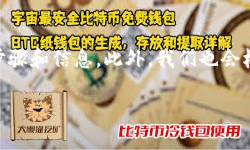 为了帮助您全面理解如何在TPWallet上购买加密货币，以下是详尽的步骤和信息。此外，我们也会根据您的需求针对性地讨论相关问题，让您更自在地进行数字货币交易。

hiaoti轻松上手：在TPWallet上购买加密货币的详细指南