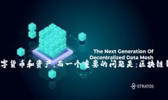 区块链钱包：能否设定自