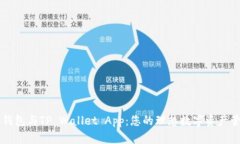 小狐狸钱包与TP Wallet App：
