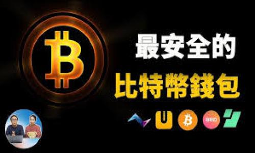 精确解析区块链钱包如何发行通证的全面指南