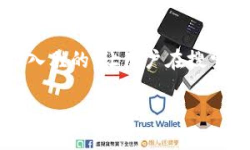 思考一个且的

为了满足用户对虚拟币钱包选择的关注，我们可以设定一个引人入胜的，让用户在搜索引擎中可以轻松找到所需的信息。以下是一个针对该主题的优质

2023年最安全、便捷的虚拟币钱包推荐
