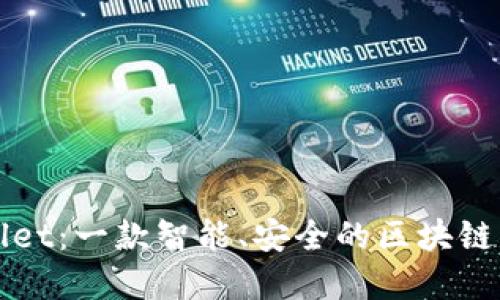 TPWallet:一款智能、安全的区块链浏览器
