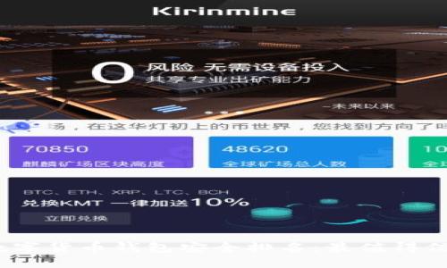 2023年数字货币钱包安全排名:最值得信赖的选择