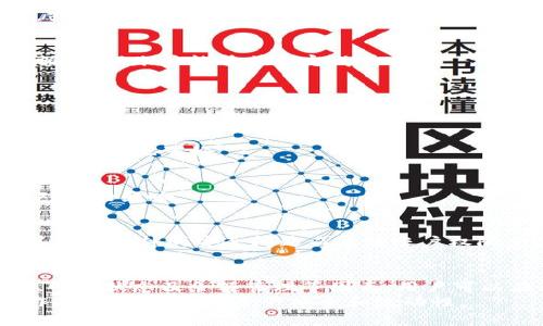 periaoti解决TPWallet没有权限转账的常见问题及其解决方案/periaoti  
TPWallet, 转账问题, 数字钱包, 权限设置, 解决方案/guanjianci  

引言  
在当今的数字货币世界中，数字钱包的使用越来越普遍，TPWallet作为一款受欢迎的数字钱包，旨在为用户提供安全和便捷的资产管理服务。然而，一些用户在使用过程中遇到了“没有权限转账”的问题，这不仅影响了交易的流畅性，也让资产的流动性受到了限制。  
面对这种情况，许多用户可能会感到困惑和无助。本文将深入探讨TPWallet无法转账的原因，并为用户提供解决方案和建议，帮助您重新获得钱包的使用权限。  

TPWallet转账权限的基本概念  
在使用TPWallet之前，理解转账权限的基本概念是至关重要的。TPWallet的设计包含了一套复杂的权限体系，以确保用户资产的安全。例如，一些账户可能需要完成特定的身份验证步骤，才能进行转账操作。此外，一些用户可能在创建钱包时没有设置适当的权限，这会导致在后期想要进行转账时受到限制。  
转账权限的缺失可能由多种因素造成，包括但不限于账户设置、身份验证缺失、网络问题等。了解这些因素后，用户可以更有效地自查和解决问题。  

常见导致没有权限转账的原因  
接下来，我们将讨论一些常见的问题，导致用户在TPWallet中无法进行转账操作。  

h41.身份验证未完成/h4  
许多数字钱包要求用户完成某种形式的身份验证，以满足KYC（了解你的客户）规定。如果您在创建TPWallet账户时没有完成这些步骤，可能会导致没有权限转账的问题。例如，有些用户在注册时跳过了身份验证的环节，结果在后续的操作中受到限制。  

h42.账户权限设置不当/h4  
在TPWallet中，用户可以自定义账户的权限设置。如果用户在初始设置时没有为转账功能授予足够的权限，那么在尝试进行转账时必然会遭遇失败。例如，一个用户可能只设置了查看余额的权限，却没有设置转账的权限。因此，在进行重要的转账之前，检查和调整您的权限设置是非常有必要的。  

h43.网络问题或软件故障/h4  
有时候技术故障也会导致用户无法进行转账操作。例如，当您尝试转账时，可能会遇到网络延迟或钱包应用程序崩溃的问题。此时，即使您的权限设置是正确的，也会受到很大的影响。因此，确保网络的稳定性，定期更新TPWallet应用程序，以降低此类故障的风险。  

h44.资产不足/h4  
最终，虽然听起来可能有些简单，但某些用户在尝试转账时可能确实是因为账户余额不足而无法进行转账。每笔转账通常都会伴随一定的手续费，所以在进行转账时，请确保账户余额足够支付手续费和转账金额。  

解决TPWallet没有权限转账的方法  
了解了问题的根源后，相信许多用户希望能够找到有效的解决方案。以下是一些具体的操作步骤，帮助您解决TPWallet无法转账的问题。  

h41.完成身份验证/h4  
如果您还没有完成身份验证，那么请尽快登录TPWallet，按照指示提交必要的身份信息。这通常包括身份证明文件、照片等。通过审核后，您将能够获得进行转账的权限。  

h42.检查和修改账户设置/h4  
登录TPWallet，进入账户设置页面，仔细检查权限设置部分。如果发现转账功能未开启，请及时调整权限。此外，您还可以咨询TPWallet的客户支持，寻求帮助。  

h43.确保网络连接正常/h4  
如果您在转账时遭遇技术问题，首先检查您的网络连接是否稳定。如果网络状况良好，但TPWallet仍然无响应，尝试重新启动应用程序，或卸载并重新安装TPWallet。确保您使用的是最新版本，以免因为软件故障影响权限操作。  

h44.确保账户余额充足/h4  
在进行转账前，请务必检查您账户的余额，包括潜在的转账费用。您可以查看TPWallet的转账费用说明，并计算在转账后保留的最低余额，确保账户能够顺利完成交易。  

如何避免未来出现没有权限转账的问题？  
预防总比治疗要好，以下是一些建议，可以帮助您避免未来再遇到类似的转账问题。  

h41.定期检查账户权限/h4  
我们建议用户定期回顾和检查账户的权限设置，确保所有设置都是最新和合适的。特别是在进行大额转账之前，务必确认所有必要的权限都有配置好。  

h42.及时关注官方公告/h4  
TPWallet可能会不时发布有关系统维护、权限变化或更新的公告。因此，保持对官方公告的关注，帮助您第一时间掌握平台的变动及其对您的影响。  

h43.使用安全网络/h4  
不建议在公共Wi-Fi环境下进行转账操作，尽量使用安全的私有网络进行交易。此外，确保TPWallet应用程序是来自官方渠道，避免因第三方软件的安全问题而导致账户权限受限。  

总结  
遇到TPWallet没有权限转账的问题可能会令人心烦，但只要及时采取措施，问题通常能够得到有效解决。通过了解身份验证、账户设置、网络状态及余额管理等因素，用户可以在很大程度上避免类似问题的发生。  
在面对技术问题时，最重要的是保持冷静，逐步排查问题的根源。希望本文提供的建议和指导能够帮助您顺利完成TPWallet的转账操作，保障您的数字资产安全和流动性。  
