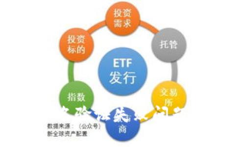 如何解决TPWallet签名验证失败问题:全面指导与解决方案
