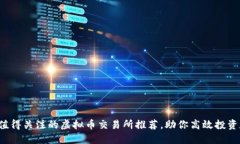 2023年值得关注的虚拟币交