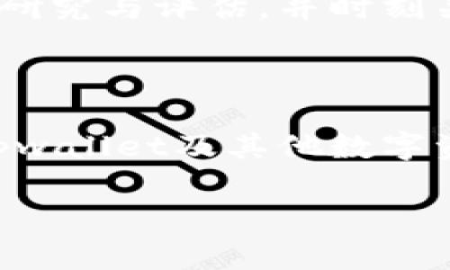 tpwallet到底是不是诈骗？深入分析与建议

在当今互联网发展的时代，网络技术的飞速进步使得数字货币和区块链行业逐渐受到关注和追捧。随着越来越多的项目入场，投资者随之而来的是对于项目合法性和安全性的疑虑。tpwallet作为一款相对新颖的数字钱包产品，近年来引发了广泛讨论，尤其是关于其是否存在诈骗行为的问题。本文将从多个角度深入分析tpwallet，帮助用户判断其真伪，以及如何保护自己的资金安全。

什么是tpwallet？

tpwallet是一款针对加密货币持有者和投资者设计的数字资产管理工具。它不仅支持多种主流数字货币的存储和交易，还提供了一系列方便的功能，如快速兑换、实时行情监测和安全备份等。该钱包声称通过高强度的加密技术保护用户资产，旨在为用户提供低风险、高效益的数字资产管理体验。

tpwallet的功能及优势

tpwallet的功能多样，以下是一些其主要功能的概述：

ul
    listrong多种币种支持：/strongtpwallet支持比特币、以太坊等众多主流和小众数字货币，满足不同用户的需求。/li
    listrong安全性高：/strong采用多重加密技术，确保用户资产安全，防止黑客攻击。/li
    listrong用户友好：/strong界面设计简洁易用，即使是初学者也能快速上手。/li
    listrong实时交易：/strong提供实时市场行情和交易功能，用户可以随时进行买卖。/li
    listrong社交功能：/strong允许用户之间分享投资策略，借此促进社区互动和经验交流。/li
/ul

这些功能的确为用户提供了便捷的数字资产管理方式，但是否意味着tpwallet就是一个可信赖的项目，这一点需要进一步考量。

tpwallet是否诈骗？分析与判断

要判断一个项目是否为诈骗，需要综合考虑多方面的信息。首先，查看项目的透明度和官方网站是否可信。tpwallet的官方网站会提供一些关于其团队、背景及技术的介绍，有助于用户判断其可信度。不过，很多诈骗项目也会搭建一个看似正规的网站，因此忽视其他评估标准只依赖官方网站不够全面。

其次，要关注社区反馈。许多数字货币项目都有自己的社区或论坛，用户可以在这些地方讨论项目的进展、收益及问题。如果tpwallet在社区中积极回应用户问题，并且有一定的用户基础，说明其相对可信。如果大部分讨论都是负面评价，用户需保持警惕。

此外，还可以分析tpwallet的交易量和市场表现。如果用户在使用tpwallet进行交易时，发现其交易量稳定，并且市场反馈良好，这通常是一个积极信号。反之，如果交易频繁出现异常价格波动或者交易延迟等问题，可能表明存在风险。

个人经验分享：如何识别网络诈骗

作为一个长期关注数字货币领域的人士，我在投资和使用各类数字钱包时积累了一些经验。首先，始终对任何承诺高回报的项目保持怀疑态度。这是因为高风险伴随着高收益，过于美好的承诺往往隐藏着潜在的风险。例如，我曾经参与过一个声称可以在短时间内翻倍投资收益的项目，结果不仅本金受损，连后续能否保证正常取现的问题都成了一大困扰。

其次，充分利用社交媒体和在线讨论平台获取信息。在入驻某个数字钱包之前，我会在Reddit、Bitcointalk等平台查看其他用户的反馈和评价；有时候，这些评论能反映出项目的真实状况，帮助预防上当受骗。

最后，保持对个人信息的谨慎。在一些数字钱包中，用户需要填写个人信息进行注册。确保不要轻易提供个人身份信息及金融信息，尤其是在尚未验证项目的情况下。如同当年我在网络营销上吃过亏一样，过于信任可能导致不可逆的损失。

如何保护自己的资金安全

无论一个钱包是否可靠，用户始终要采取一些保护措施以确保资产安全：

ul
    listrong使用强密码：/strong设定复杂且不易破解的密码，并定期进行更换。/li
    listrong开启双重验证：/strong如果可能，开启双重验证功能，给账户增加一层保护。/li
    listrong定期备份：/strong在各类设备上备份钱包的私钥，确保万一遇到问题，可以迅速恢复访问。/li
    listrong使用冷钱包：/strong对于长期持有的数字资产，使用冷钱包存储能有效避免在线钱包的潜在风险。/li
/ul

通过上述方法，用户能够在一定程度上降低资金被盗的风险。

总结

tpwallet是否诈骗的问题并没有明确的答案，不同的用户在使用过程中可能会有不同的体验。作为用户，保持警惕的意识是非常重要的。在投资任何数字资产之前，请务必做好充分的研究与评估，并时刻关注自己的资金安全。在这个投资回报与风险并存的领域，理智的决策往往能保护我们免受损失。

后记

如今，科技发展迅速，新的投资机会层出不穷。在抓住机会的同时，只有具备一定的风险意识和判断能力，才能在复杂的数字货币市场中立于不败之地。希望这篇文章能为大家在使用tpwallet及其他数字资产管理工具时提供一些帮助。

tpwallet：你需要知道的诈骗判断与保护措施