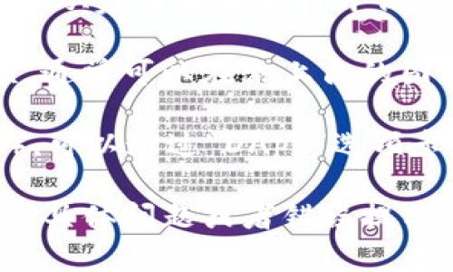 要在TP钱包（Trust Wallet）中切换页面，您可以按照以下步骤进行：

1. **打开TP钱包应用**：首先，在您的移动设备上找到并打开TP钱包应用。

2. **查看主界面**：进入主界面后，您会看到钱包的总资产、Token和NFT等信息。

3. **选择选项卡**：在主界面的底部，您会看到几个选项卡，比如“钱包”、“交易”、“DApp”等。通过点击这些选项卡，可以方便地切换到不同的页面。

4. **使用侧边菜单（如果适用）**：有些版本的TP钱包可能允许用户从左右滑动来打开侧边菜单，您可以在这里找到不同的功能和页面。

5. **访问设置**：如果您需要更改某些设置，可以找到“设置”选项，通常可以在右上角的图标中找到。在设置菜单中，您可以管理账户、安全、备份等相关信息。

6. **浏览DApps**：如果您希望访问不同的去中心化应用（DApps），可以通过“DApp”选项卡来浏览和使用各种区块链应用。

以上是TP钱包切换页面的基本操作步骤。如果您在使用过程中遇到具体问题或者错误提示，可以查看应用内的帮助文档或访问TP钱包的官方社区寻求帮助。