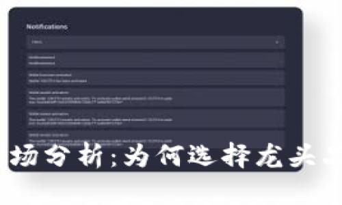 2023年数字货币硬钱包市场分析：为何选择龙头品牌是保护资产的明智之举