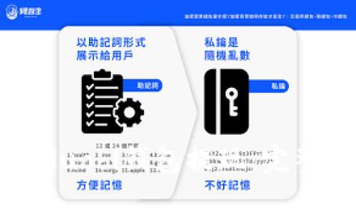 如何安全便捷地进行Huobi钱包提现：完整指南及用户经验分享