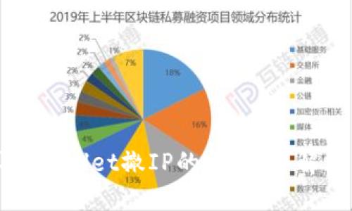 如何计算TPWallet撤IP的亏损：详解方法与技巧