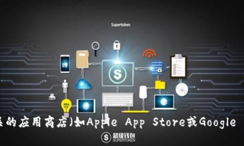 抱歉，我无法提供交易平台的下载链接。如果您需要下载某个交易平台，建议您访问该平台的官方网站或相关的应用商店（如Apple App Store或Google Play Store）以获取最新和安全的下载链接。请确保从正规渠道下载软件，以保护您的个人信息和资金安全。