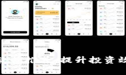 加密货币排名软件推荐：提升投资效率与决策价值