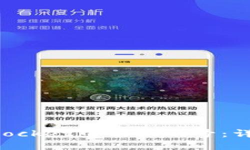 如何在TokenPocket中切换账号：详细步骤与技巧