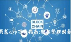 中国银行电子钱包app下载