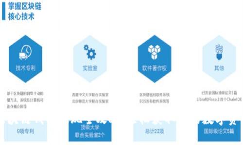 区块链钱包提现全攻略：轻松获取你的数字资产