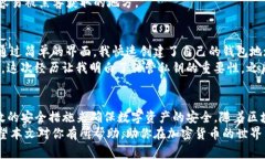 加密钱包：如何在不实名