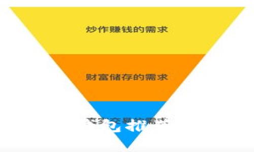 2023年必备比特币加密钱包推荐:安全、便捷与收益最大化