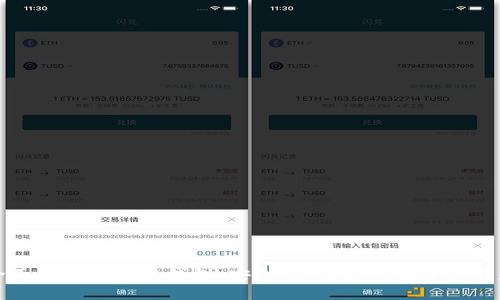 全面解析区块链钱包:安全性、便捷性及投资收益