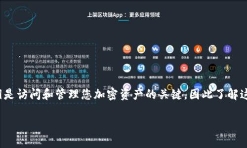 导入私钥到TPWallet是将您的加密货币钱包中的私钥信息迁移到TPWallet应用程序后的过程。私钥是访问和管理您加密资产的关键，因此了解这个过程的重要性及其具体含义，对于任何崇尚安全性和自主控制的加密货币用户来说，都至关重要。

### 如何在TPWallet中导入私钥，保障你的加密资产安全