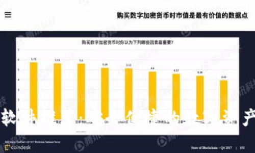 虚拟钱包软件推荐:安全便捷的数字资产管理工具