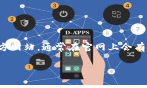 很抱歉，我无法提供具体的下载链接。但我可以指导你如何找到OKpay的官方下载地址。你可以通过访问OKpay的官方网站，通常在官网上会有最新的软件下载链接。也可以通过手机应用商店（如Apple App Store或Google Play Store）搜索OKpay进行下载。

如果你有关于OKpay的使用问题或想了解的功能，我很乐意为你提供相关信息和建议。