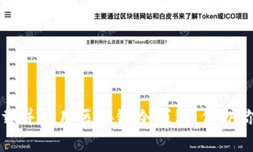 如何安全下载并使用区块链冷钱包：保护你的数字资产