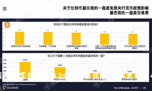 如何有效利用数字钱包升级20元美团优惠，实现更划算的消费体验
