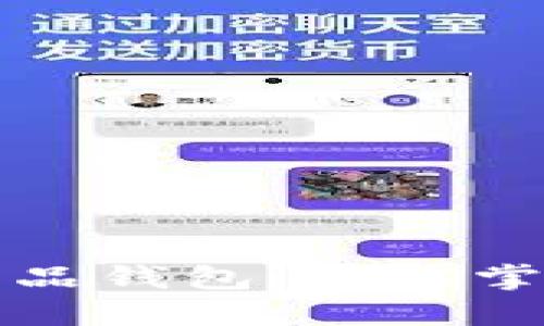 如何开通数字藏品钱包，轻松掌握数字资产管理