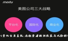 全面解析TPWallet量化交易系
