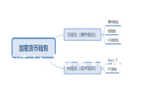 深入了解区块链上的vToken钱包:安全存储与便捷交易的完美选择