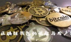 2019年区块链钱包的崛起与