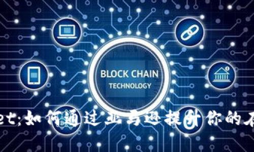 探索TPWallet：如何通过亚马逊提升你的在线商业收益