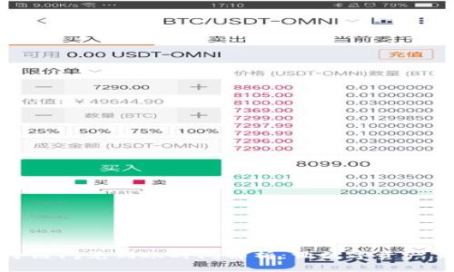 tpwallet跨链闪兑到账时间解析：让数字资产交换更高效