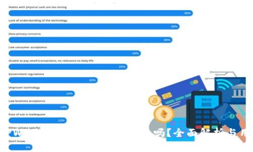 下载 TPWallet 会影响手机安全吗？全面解析与用户指南