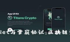 : 深度解析TPWallet与雪崩协