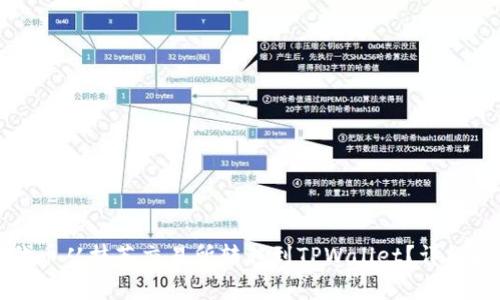 # 如何将PIG代币从抹茶交易所转移到TPWallet？详细指南与注意事项