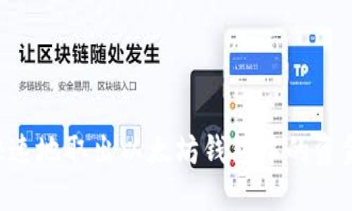 如何安全快速地取出以太坊钱包中的资金：详细指南