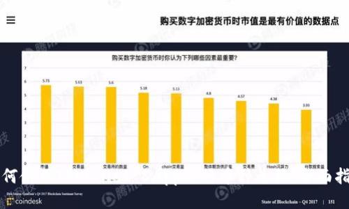 如何使用TPWallet DApp进行币种兑换：全面指南