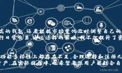   选择合适的数字货币钱包