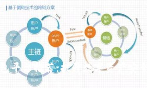 顶级区块链钱包平台推荐：提升数字资产安全与交易便捷性