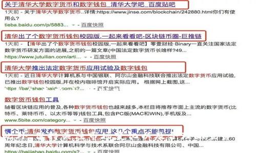   如何通过TPWallet实现USDT兑BNB的高效交易 / 

 guanjianci TPWallet, USDT, BNB, 数字货币交易, 加密资产管理 /guanjianci 

引言
近年来，数字货币的热度持续升温，特别是USDT（泰达币）和BNB（币安币）等热门资产颇受欢迎。TPWallet作为数字资产管理和交易的平台，为用户提供了便捷的USDT兑换BNB的功能。本文将详细探讨如何在TPWallet上实现这一交易过程，并分享一些个人的经验和见解。

为什么选择TPWallet?
在选择交易平台时，安全性和用户体验往往是用户最关注的两个因素。TPWallet不仅拥有高度安全的加密技术，还能兼容多种数字货币，使得用户能够轻松管理自己的加密资产。对于需要频繁进行交易的用户而言，TPWallet的流畅界面和快速交易体验无疑是其一大竞争优势。

USDT与BNB的价值比较
USDT是以美元为基础的稳定币，其价值通常与美元保持1:1的比例。BNB则是币安交易所发行的原生代币，除了在交易所内的交易手续费优惠外，还有多种生态应用。了解这两者的价值特点，是用户在决策交易时的重要考量因素。

TPWallet的注册及登录流程
要在TPWallet上进行USDT与BNB的兑换，首先需要完成注册和登录流程。用户只需下载TPWallet应用，按提示输入相关信息完成注册。为了确保账户的安全，建议启用多重验证。登录后，用户便可以查看自己的数字资产余额，这对于后续的交易将大有帮助。

USDT兑换BNB的准备工作
在进行兑换之前，用户需要确认自己的TPWallet中是否已持有足够的USDT。若没有，可以通过其他平台进行购买，转入TPWallet。用户的资产储备情况直接影响了后续交易的顺利进行。

进行交易的步骤
以下是进行USDT兑BNB交易的具体步骤：br/
1. 在TPWallet应用中，找到“交易”或“兑换”选项。br/
2. 选择要交易的代币类型，这里选择“USDT”。br/
3. 输入希望兑换的USDT数量，并确认相应的BNB获取量。br/
4. 核对交易信息，确认无误后，点击“提交交易”。br/
5. 等待交易确认，交易完成后，可以在资产页面查看BNB的余额。

注意事项
尽管TPWallet的交易体验比较顺畅，但用户在交易时仍需谨记以下几点：br/
- 交易手续费：每次交易都需支付一定的手续费用，应在预算范围内。br/
- 市场波动：数字货币市场行情波动较大，请在合适时机进行交易。br/
- 安全防护：定期更新账户密码，不要将私钥泄露给他人，确保资产安全。

个人的见解与总结
经过多次在TPWallet上兑换USDT与BNB的交易，我深刻体会到选择合适的平台对于交易体验的重要性。TPWallet操作简单，适合各类用户，特别是新手入门。同时，实时的市场数据和多样的交易选择也给我带来了更具价值的交易决策参考。br/
另外，虽然USDT是个稳定的数字货币，但BNB的涨幅潜力也不容小觑。因此，合理配置这两种资产，可以为我们带来更多的收益。

结论
总体而言，通过TPWallet进行USDT兑BNB的交易是一件相对简单且安全的事情。用户只需步入前述步骤，便可轻松实现兑换。此外，保持关注市场变化以及合理配置资产，将有助于提升我们的交易收益。希望本文能够帮助到广大数字货币爱好者，让大家在这个快速发展的市场中获取更多的财富。