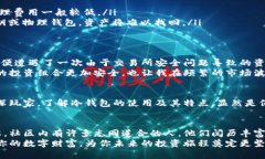 币圈的冷钱包到底是什么