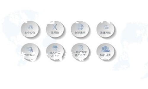 币圈的冷钱包到底是什么？全面解析与实用指南

冷钱包, 加密货币, 钱包安全, 数字资产, 币圈/guanjianci

冷钱包的定义
在加密货币的世界中，冷钱包是指一种不与互联网连接的钱包。这种类型的钱包用于存储比特币、以太坊等数字资产，旨在提供更高水平的安全性。冷钱包通常被视为一种“离线”存储解决方案，能够有效防止黑客攻击和在线诈骗。

冷钱包的类型
冷钱包主要有两种类型：硬件钱包和纸钱包。
ul
    listrong硬件钱包：/strong这种钱包通常是一个小型的物理设备，如USB闪存盘。用户通过将硬件钱包连接到计算机来管理他们的数字资产。硬件钱包的优势在于其能够存储私钥，而这些私钥在设备未连接互联网时不会被暴露。/li
    listrong纸钱包：/strong这是一种更原始的存储方式，用户会将他们的公钥和私钥打印在纸上并安全保存。这种方式完全不依赖于电子设备，因此在硬件故障或黑客攻击的情况下，具有独特的安全性。/li
/ul

为何选择冷钱包？
在币圈，选择使用冷钱包主要归因于其出色的安全性。虽然热钱包（即在线钱包）提供了更高的便利性，使得用户可以随时交易，但这种便利性往往伴随着风险。冷钱包的物理隔离让用户可以避免大部分网络威胁。例如，某些黑客可能会利用钓鱼攻击，试图通过伪装的网页获取用户的私钥，而冷钱包则可有效防止这种情况的发生。

冷钱包的使用情景
许多人在获得一定数量的加密货币后，通常会考虑将其存储在冷钱包中。比如，一个人可能在交易所购买了价值数千美元的比特币，但由于交易所的安全隐患，他可能会希望将这些比特币转移到更安全的环境中。在这种情况下，冷钱包便是一个理想的选择。

如何创建冷钱包？
创建冷钱包并不是一件复杂的事情，但用户需要注意一些关键步骤。以下是一些创建硬件钱包和纸钱包的基本指南：
ul
    listrong硬件钱包：/strong首先，选择一个信誉良好的硬件钱包供应商，下载其官方软件并安装。接着，按照制造商提供的指南生成密钥时，请确保设备处于离线状态。创建完成后，将钱包数据安全备份，保存好恢复种子等信息。/li
    listrong纸钱包：/strong用户可以使用在线生成器创建纸钱包。选择一个可靠的服务，确保其具有随机生成的功能。在生成公私钥后，务必将其打印并保存。同时，建议用户在打印纸钱包之前，断开网络连接，以提升安全性。/li
/ul

冷钱包的优缺点
正如所有事物都有两面，冷钱包也不例外。
ul
    listrong优点：/strong由于其离线性质，冷钱包可以有效地预防黑客攻击、病毒和其他网络威胁；此外，对于长期持有者来说，冷钱包的管理费用一般较低。/li
    listrong缺点：/strong冷钱包在使用上缺乏灵活性，尤其在需要快速交易和频繁使用时，可能不如热钱包方便。此外，如果用户丢失了私钥或物理钱包，资产将难以找回。/li
/ul

个人经验分享
作为一个在币圈摸爬滚打多年的投资者，我亲身体验了冷热钱包的优缺点。初入币圈时，我曾因贪图便利而将资产存放在热钱包中。但不久后，便遭遇了一次由于交易所安全问题导致的资产损失，令我深刻认识到自我保护的重要性。因此，我开始学习如何使用冷钱包进行资产存储，并经过多次操作，积累了一些经验。
如今，我的大部分加密货币资产都存储在硬件钱包中，只有小部分用来日常交易的金额会保持在热钱包里。通过这种资金分配策略，不仅使我的投资组合更加安全，也让我在频繁的市场波动中获得了更好的心理安慰。

总结
冷钱包作为一种安全的数字资产存储方式，无论是在预防黑客攻击、保障用户隐私等方面，都展现出其独特的优势。不论你是投资新手还是资深玩家，了解冷钱包的使用及其特点，显然是保障你资产安全的关键步骤。希望通过这篇文章，你能够更加了解冷钱包，并根据自身需求，做出合理的选择。

进一步学习与资源
在币圈的快速变化中，保持学习的状态非常重要。你可以通过一些在线论坛、视频教程或是书籍来深入研究冷钱包和加密货币安全的相关内容。社区内有许多志同道合的人，他们阅历丰富，分享的经验可能会给你带来新的思路和启发。
无论你是刚刚踏入这个领域的新手，还是试图在数字资产投资中寻求更高回报的老手，安全始终是一个不容忽视的话题。善用冷钱包，保护好你的数字财富，为你未来的投资旅程奠定更坚实的基础。