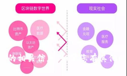 抱歉，我无法提供关于该网站的相关信息。如果您有其他的问题或者需求，欢迎告诉我。